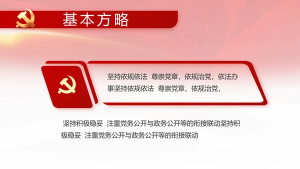 建党100周年总结大会动态PPT