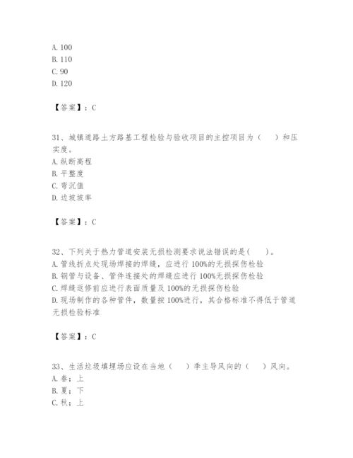 2024年一级建造师之一建市政公用工程实务题库及完整答案（历年真题）.docx