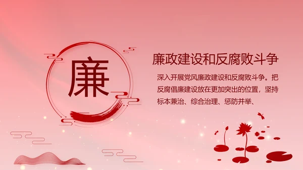 红色大气政府党支部年终工作总结PPT