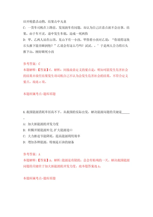 首都医科大学附属北京同仁医院招考聘用模拟考试练习卷和答案解析2