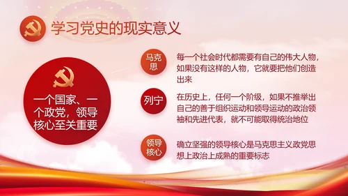 大气党风廉政建设工作总结动态PPT