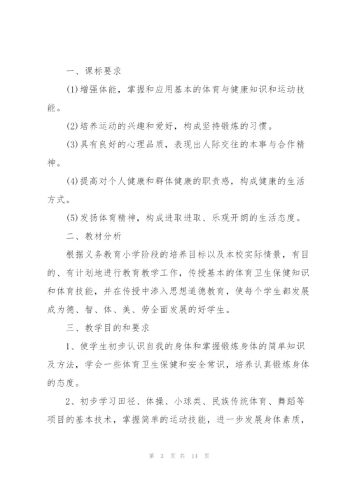 教职工年度工作计划5篇范文.docx