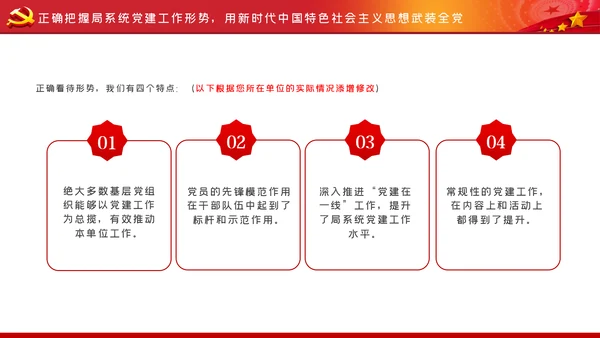 在爱岗敬业中践行初心使命城管执法局党课