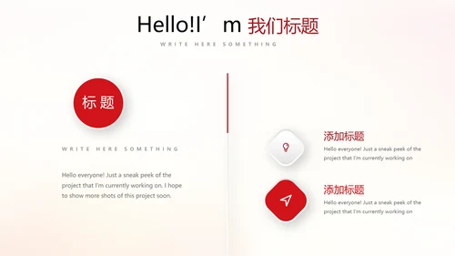 红色喜庆迎新晚会ppt动态模板
