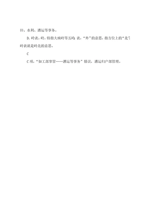 新高考语言文字运用练习题及答案