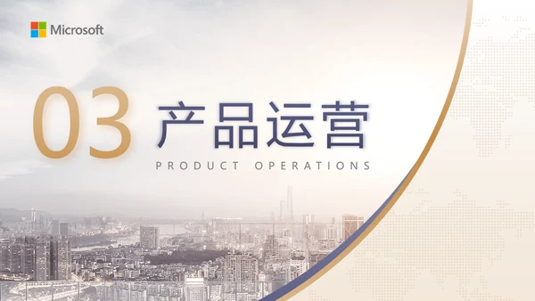蓝金高级感金融行业商业计划书ppt模板