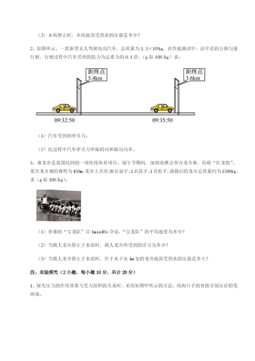 强化训练广东深圳市高级中学物理八年级下册期末考试专题攻克试卷.docx