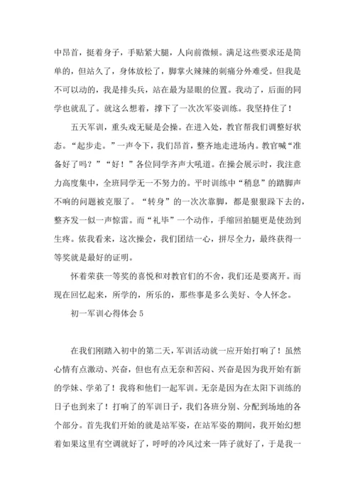 初一军训心得体会汇编15篇 (2).docx