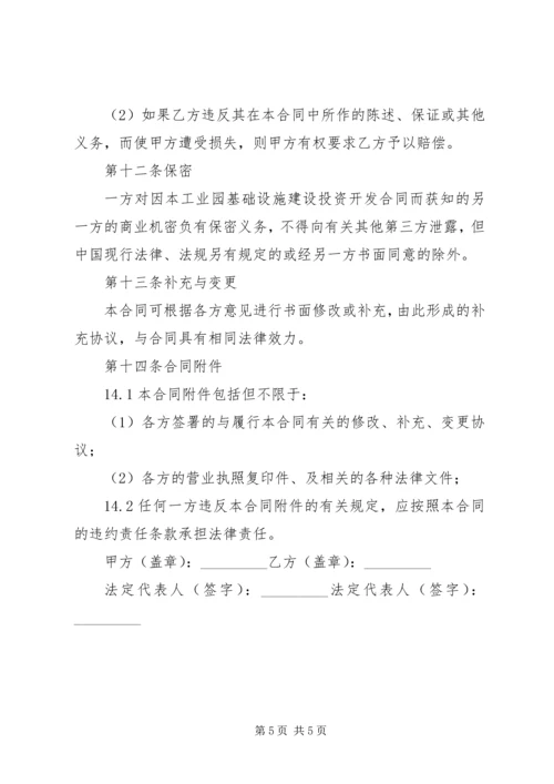 赣州开发区飞地工业园开发建设工作方案 (3).docx