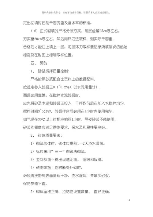投标人编制施工组织设计的要求模板.docx