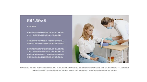 深蓝几何风临床医疗护理知识PPT模板