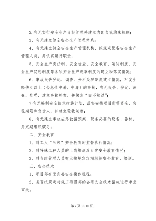 公园安全生产目标责任书 (2).docx