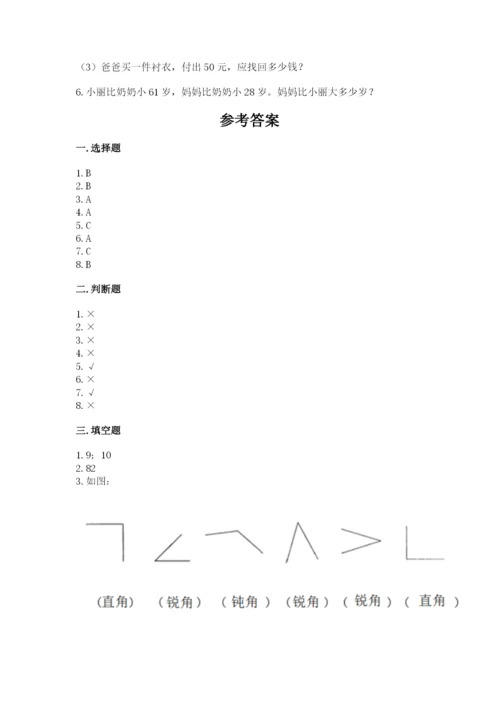 小学数学试卷二年级上册期中测试卷精品（基础题）.docx