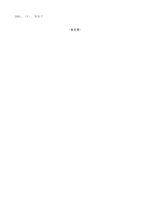 浅谈高校大学生的法制教育-1.docx