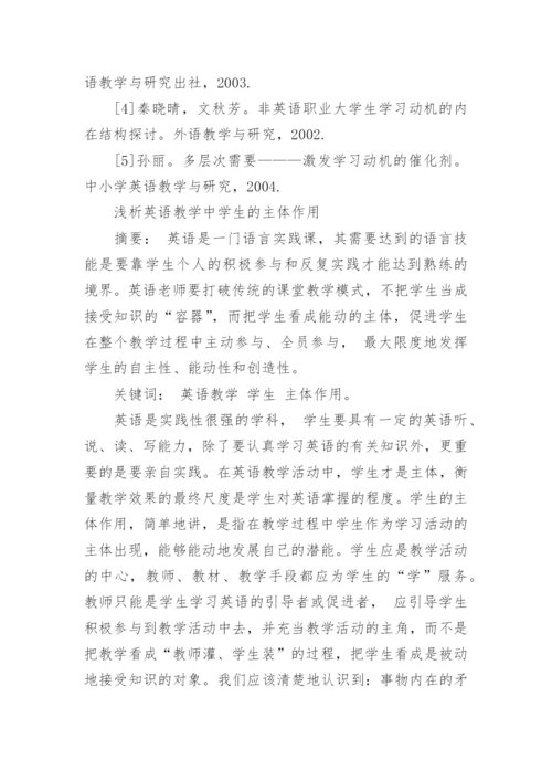 关于教育论文的范文.docx