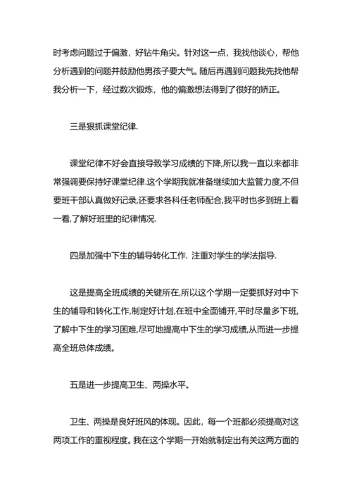 初三班主任备战中考教学工作总结.docx