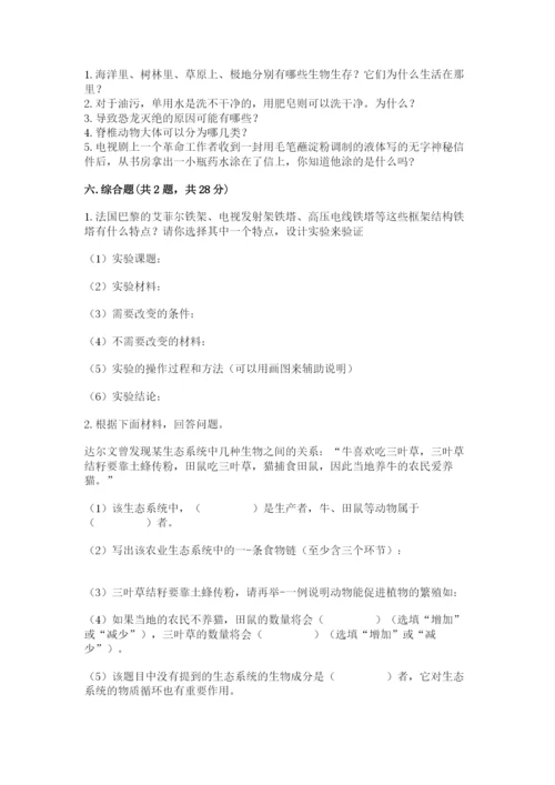 教科版六年级下册科学期末测试卷带答案（考试直接用）.docx