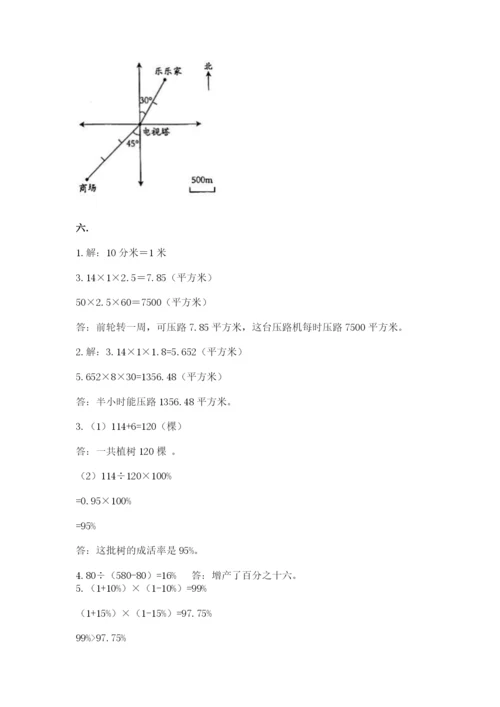 人教版数学小升初模拟试卷附完整答案（典优）.docx