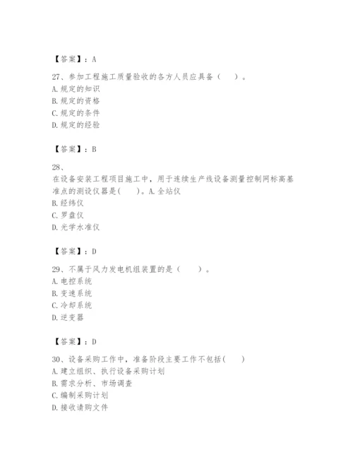 2024年一级建造师之一建机电工程实务题库及参考答案（黄金题型）.docx