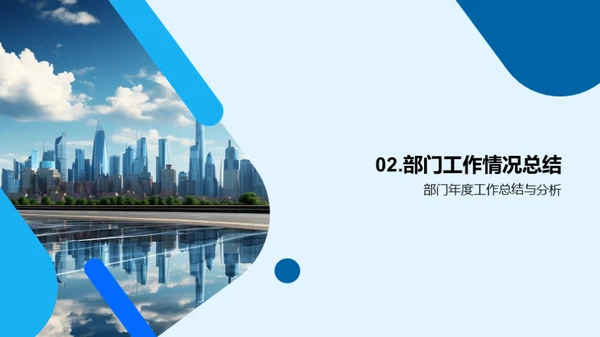 飞跃挑战 共创辉煌