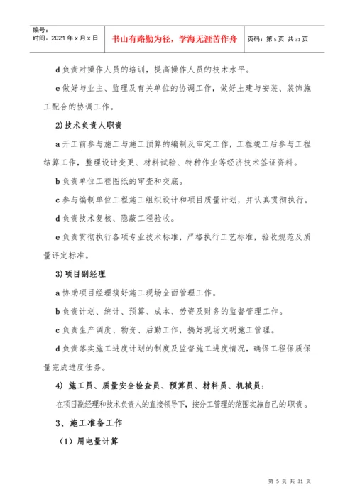 房建工程施工组织设计方案.docx