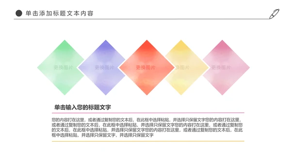 时尚羽神争霸体育竞赛活动羽毛球运动PPT模板