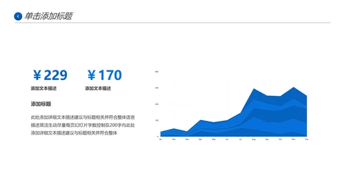 蓝色企业宣传公司简介产品推广PPT模板