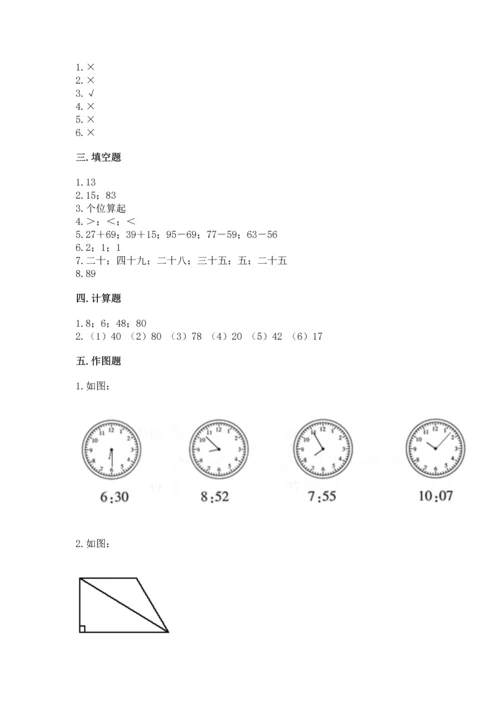 人教版二年级上册数学期末测试卷精品（全优）.docx