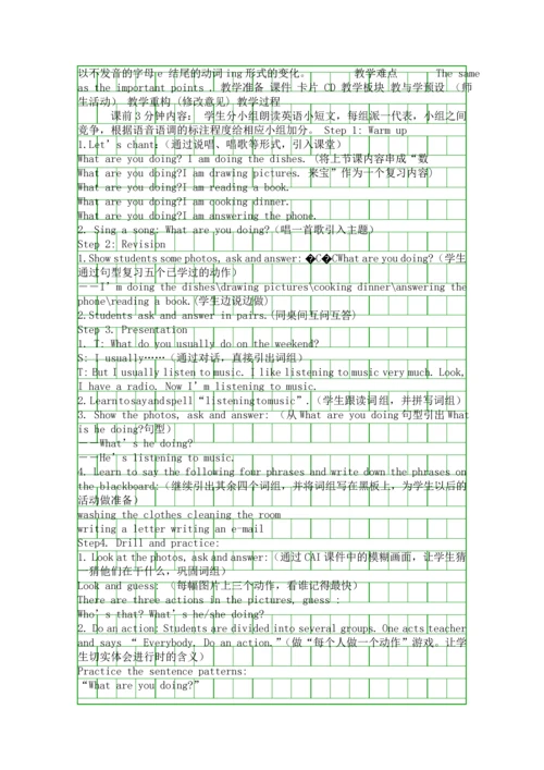 二年级英语下册全册教案外研版.docx