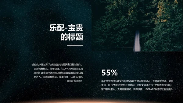 浩瀚宇宙星空高端商务通用PPT模板