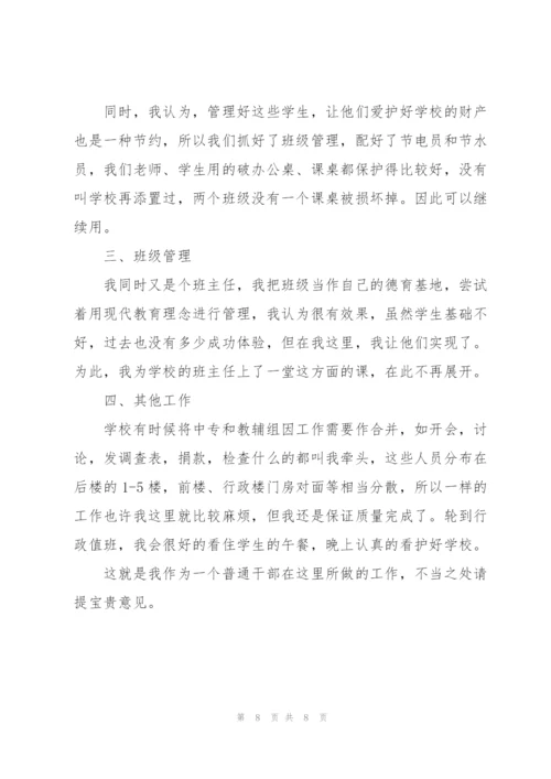 校长助理述职报告.docx