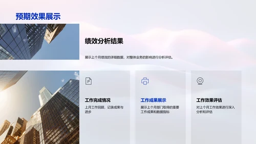 月度数据分析报告PPT模板