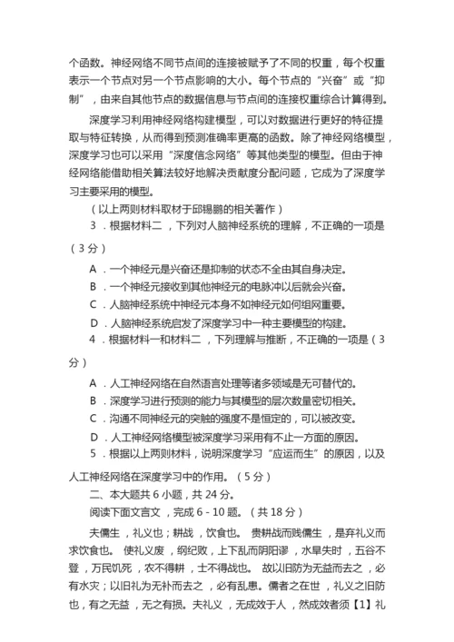 2021高考语文北京卷试题及答案0.docx