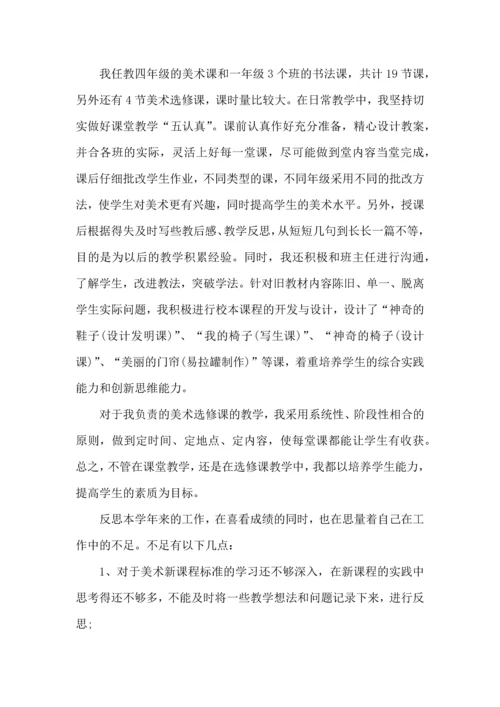 期末实践心得体会5篇.docx