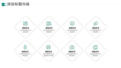 欧美教育公开课教学设计教师说课PPT模板