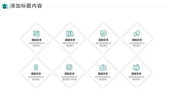 欧美教育公开课教学设计教师说课PPT模板
