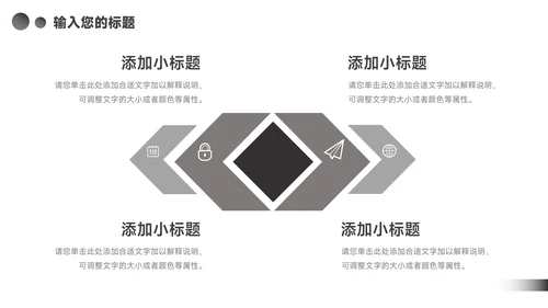 黑白简洁杂志风行业工作汇报PPT模板