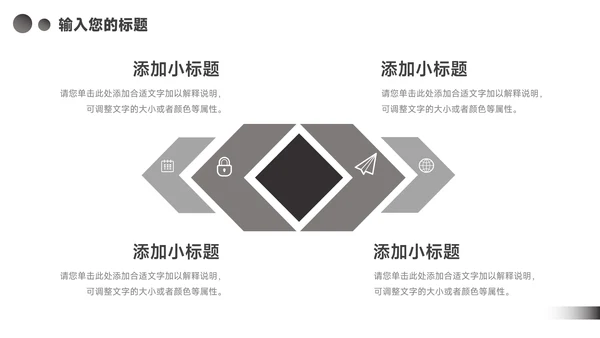 黑白简洁杂志风行业工作汇报PPT模板