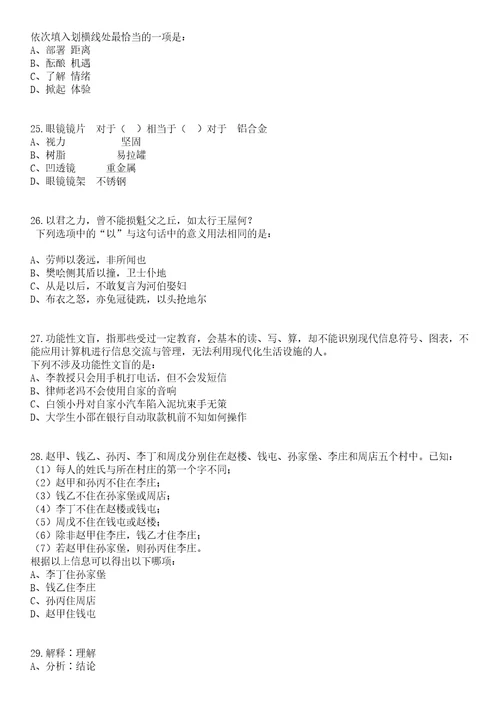 2023年03月2023年福建福清市龙江街道社区卫生服务中心招考聘用编外专业技术人员笔试参考题库答案详解