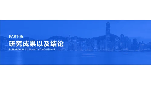 简约商务风经济管理论文答辩