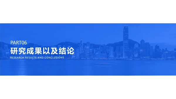 简约商务风经济管理论文答辩
