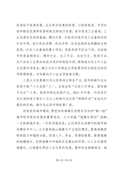 城市经济板块调研报告.docx
