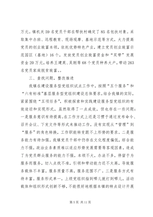 乡镇基层服务型党组织建设工作总结_1.docx