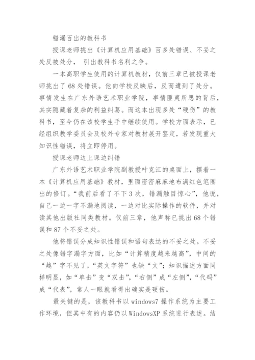 内蒙古评选优秀博士硕士学位论文.docx