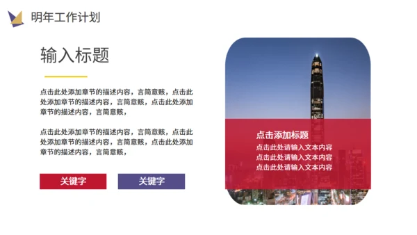 金融业工作总结汇报通用PPT模板