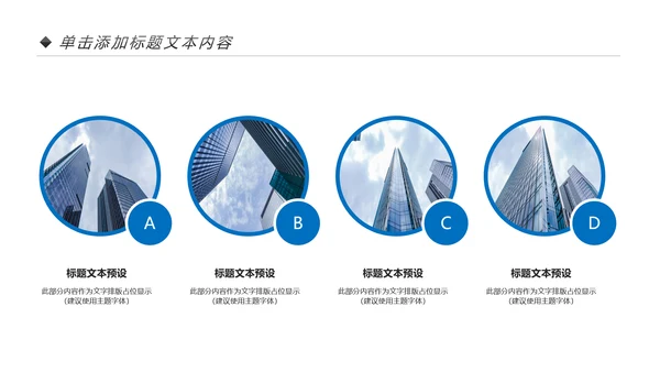 蓝色商务企业宣传画册图片相册活动展示PPT模板