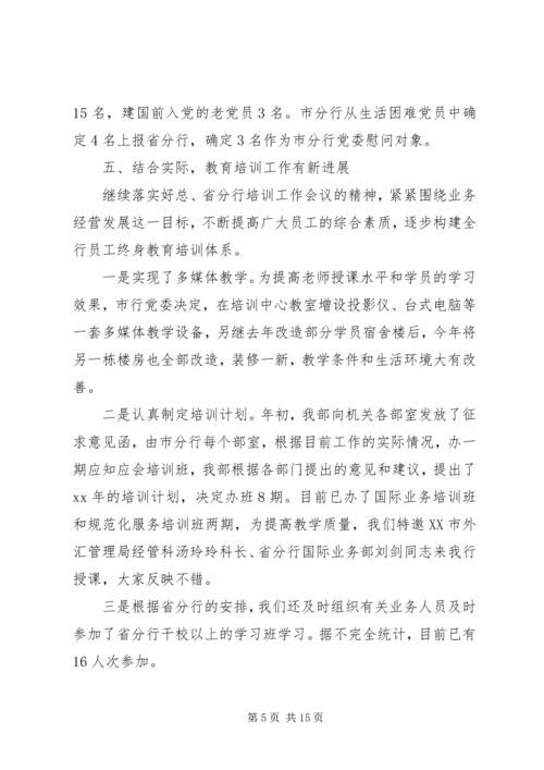 人力资源部半年工作总结2篇.docx