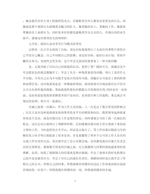 精编之销售月总结报告和下月计划范文.docx