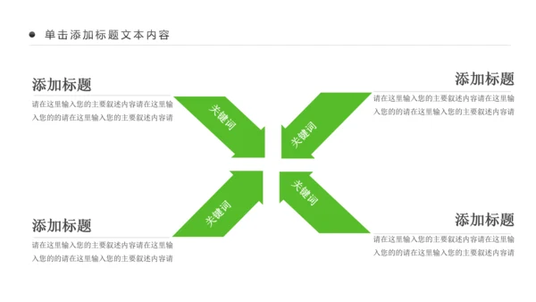 唯美乡村旅游新农村乡村振兴PPT模板