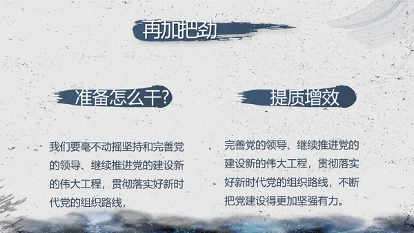 司法局法治建设工作总结汇报动态PPT